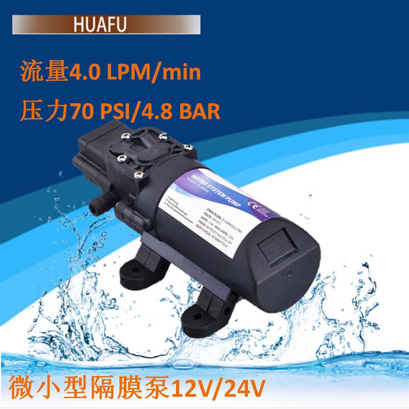 速发12v24v高压电动洗车泵微型隔膜泵自吸泵自动开关喷雾水泵4.0l