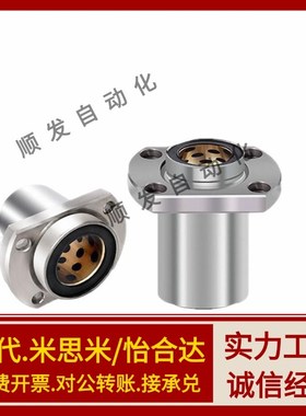 直线轴轴承圆法兰加长导向石墨铜套外钢内铜OGF01/02-d8 10 12 13