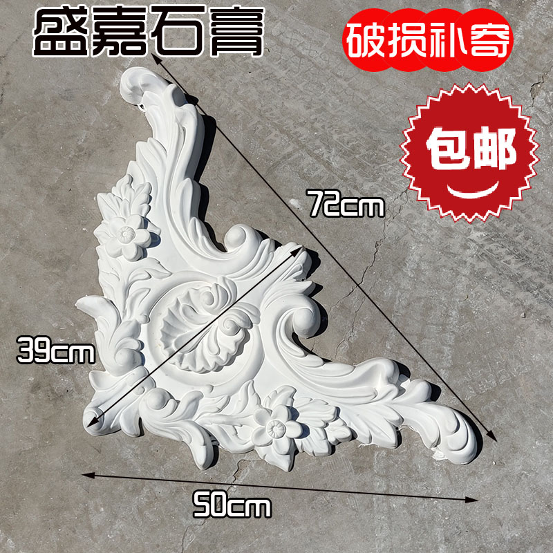 速发法式欧式美式中式石膏拐角雕花仿古吊顶角花线条花饰50cm70cm