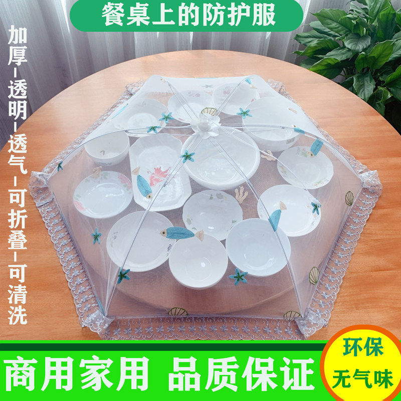 饭桌盖菜罩家用防苍蝇新款神器可折叠餐桌罩加大号餐厅盖菜长方形