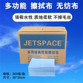 多用途工业擦拭布车用清洗用品擦车巾除油布无纺布无尘贴膜吸水纸