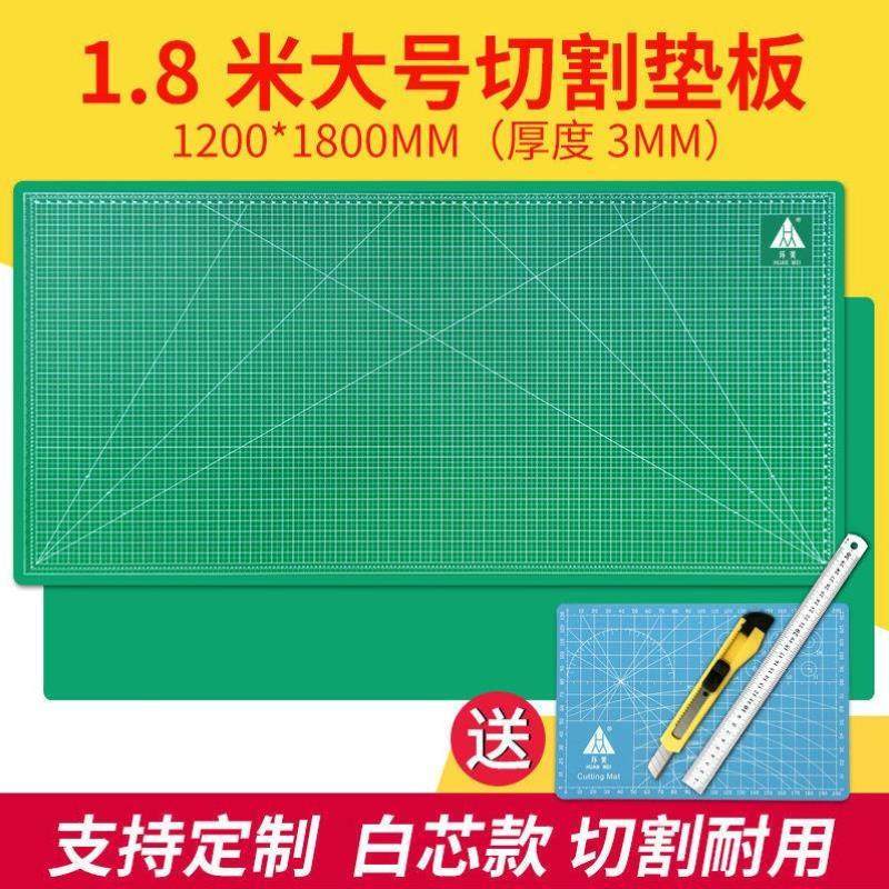 新款大号切割垫板A0切割垫板美工垫广告垫桌面工作台a1垫板1.2米