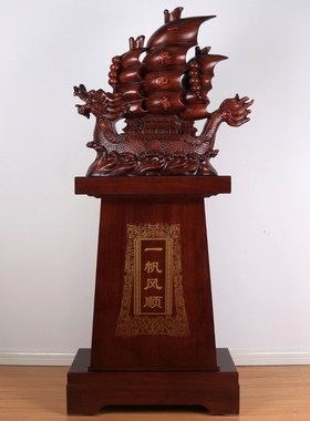 大号一帆风顺帆船摆件落地装饰龙船公司店铺工厂乔迁开业礼品贺礼