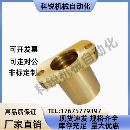 OFG65-d6-d8-d12-d16-L15-L20-L25-L30-L35-L40 无油衬套 带法兰