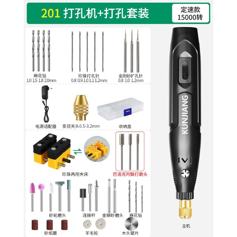琨匠珍珠打孔器电动小型手持首饰玉石核桃手串文S玩打孔机神器佛