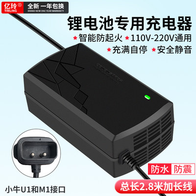 适用小牛充电器MQik/UQi/NQi/G0/G2/F0/F2/C0动力锂电池专用非原