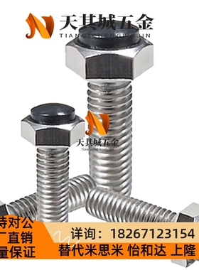 不锈钢SUSRTH6/8/10/12-20~70外六角型带聚氨酯止动螺栓缓冲TDC26