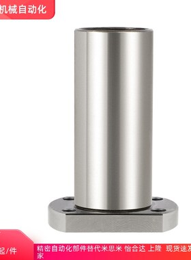 双切边法兰直线运动轴承中型电镀LHFCD6 8 10 12 13 16 20 25 30