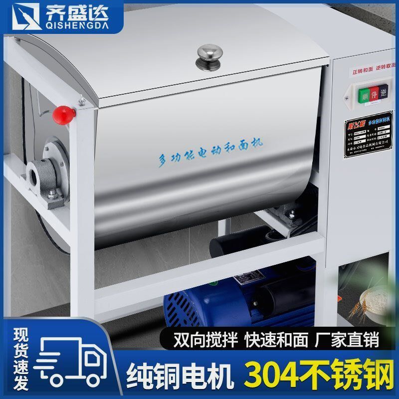 正品揉面和面商用家用一体机3 510 15 25公斤全自动面粉搅拌神器