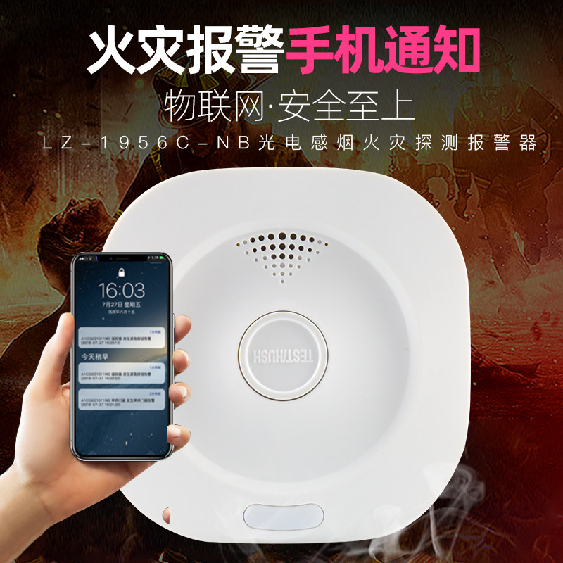 直销新品报警器家用商用消防专用火灾独立式l烟感3c感应室内无线
