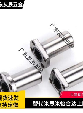 带法兰线性滚珠衬套LBHRW LBHSW LBHCW6 8 10 12 16 20