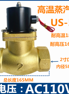 高温蒸汽电磁阀4分6分1寸220V24VDN15两通阀2L/US-15/20/25控制阀