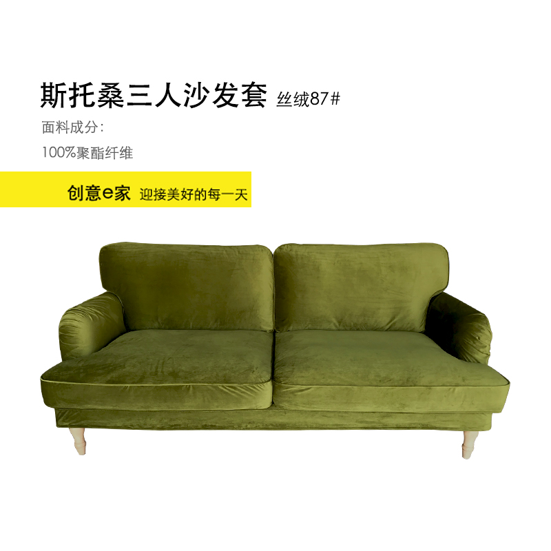 斯托桑三人沙发套两人沙发套x双人沙发罩二人梳发套(不卖沙发)