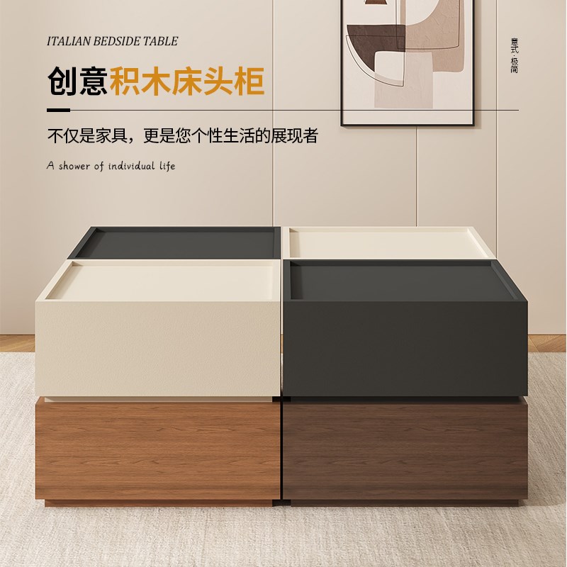 积木床头柜实木卧室家用现代简约意式新款家具家居极窄床边收纳柜