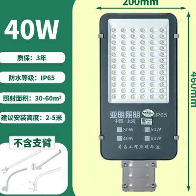 新品路灯304050100w户外v道路灯具防水照明灯室外照明灯200瓦40W