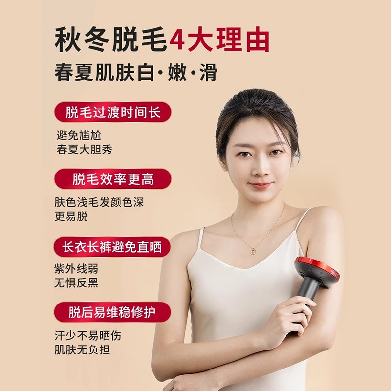 amiro觅光脱毛仪红光波家用冰点刮毛刀全身腿毛比基尼脱毛仪