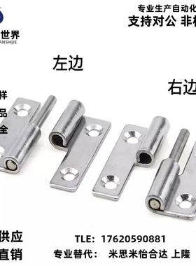 SHHPSL5/6/8/845-2/3 SHHPSR5/6/8/845-2/3 拔插铰链 拆卸合页