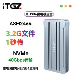 ITGZ NVMe固态硬盘兼容适用笔记本40g USB4.0移动雷电4硬盘盒m2