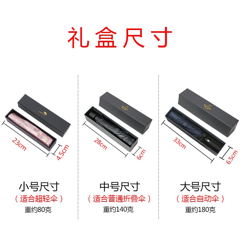 工厂销雨伞包装盒礼品盒商务高档C次礼盒全自动折叠太阳伞雨伞礼