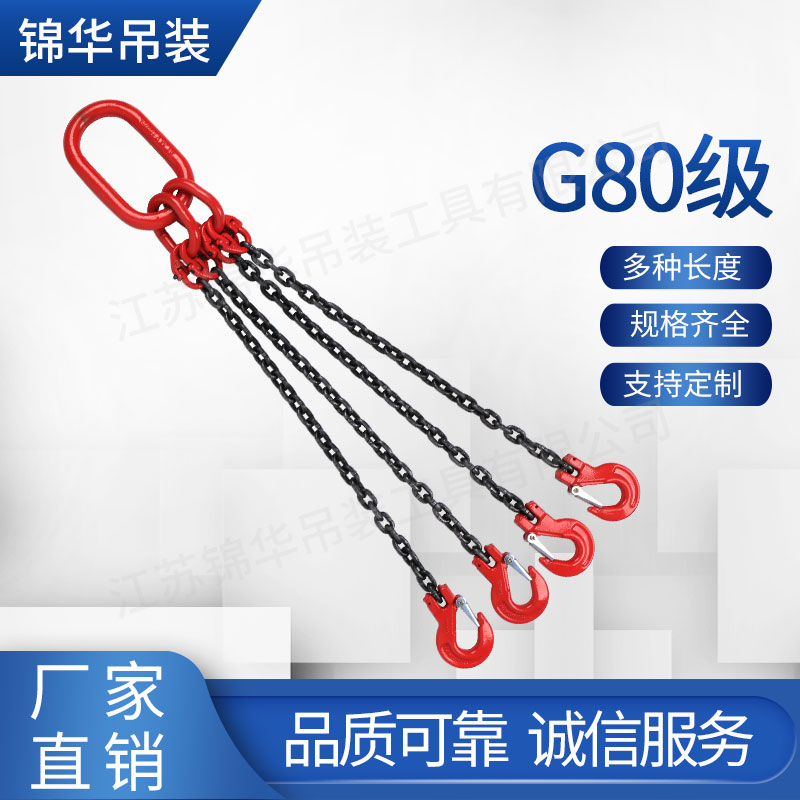 起重链条吊索具吊钩挂钩吊环G80锰钢吊链铁炼行车吊车模具索具 居家布艺 入户地垫 原图主图