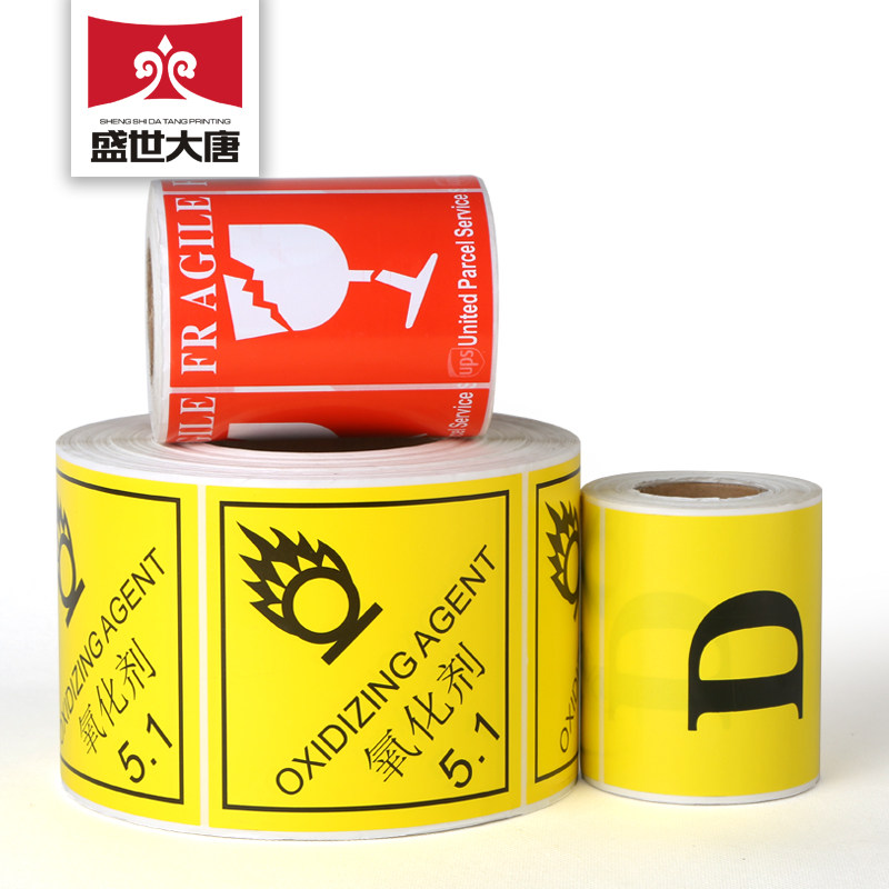 易碎品向上箭头标签 快递贴纸印刷 注意警示语标签不干胶贴纸定制,个性定制/设计服务/DIY,不干胶/标签,淘宝优惠券,粉丝福利购,淘宝优惠卷