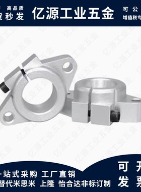 MI思米导向轴支座菱形SHFT8 10 12 13 15 16 20 25 30 35 40 50