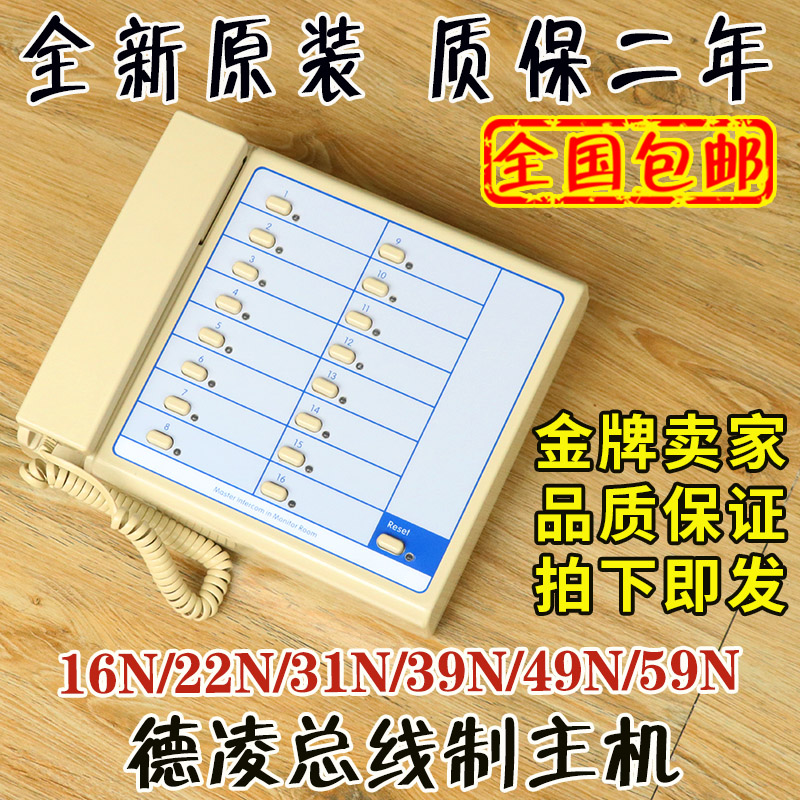 德凌电梯总线制对讲主机NKT12(1-1)16N 22N值班室多局监控通话AN