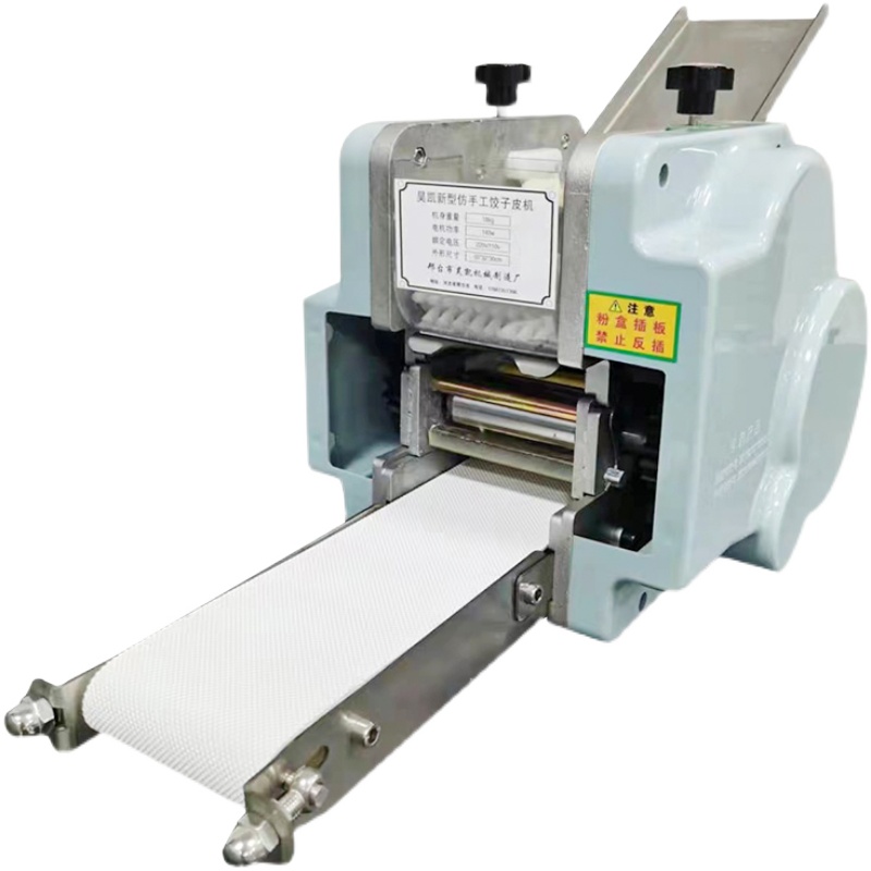 商用饺子皮机家用小型电动全自动包子皮混沌皮压皮机仿手工擀皮机