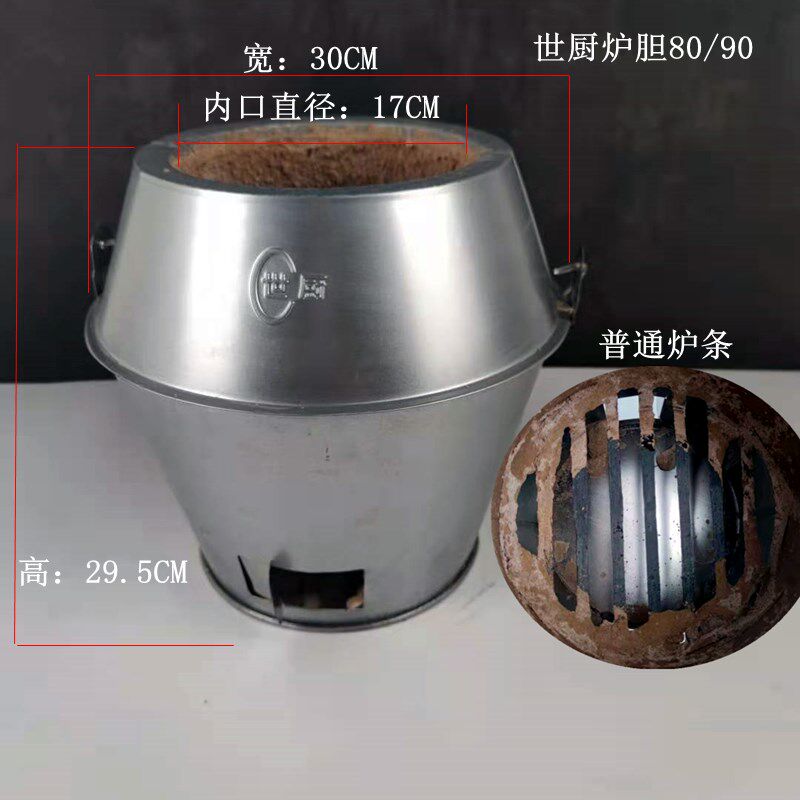 木炭烤鸭炉炉胆80/90加厚内胆烤鸭炉配件烧鹅鸡烧烤箱耐高温炉胆