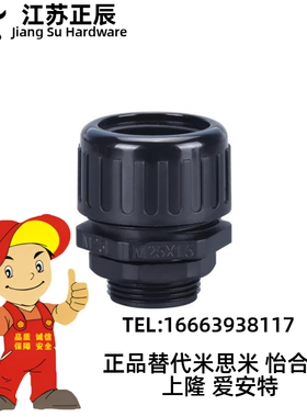 保护管防水接头NGTA-M16/M20/M25/M32/M40-13B/15B/18B/21B/26B