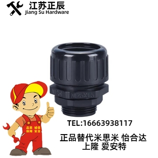 13B 26B M20 21B 18B 15B M40 M32 M25 M16 保护管防水接头NGTA