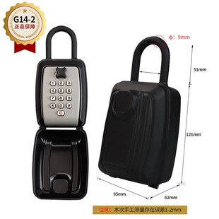 按键式密码钥匙盒家用防盗门猫眼密码盒民宿免安装密码Z锁钥匙盒