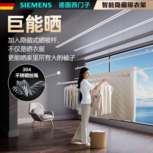 隐形电动晾衣架嵌入式阳台家用室内外自动升降智能隐藏式晾晒衣杆