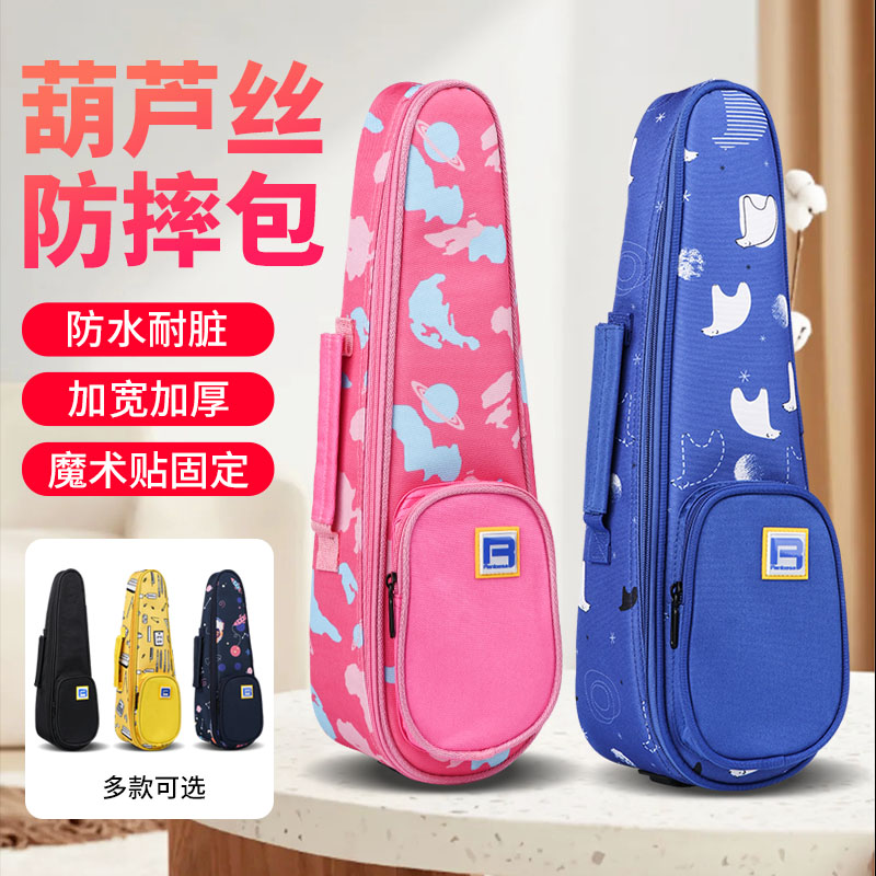 葫芦丝收纳包专用防摔保护盒子CB调背包保护套葫芦丝配件通用