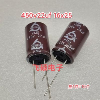 极速10个全新原装进口450v22uf 500v电源主板铝电解电容器16x25 1