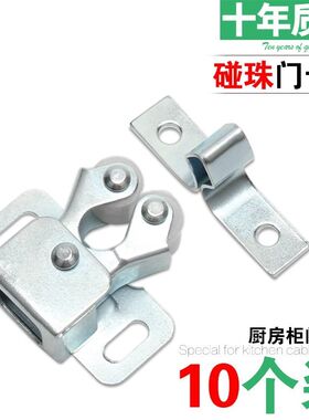橱柜门开关门门吸家具柜磁v碰锁扣夹锁固定门卡碰珠大衣柜门吸柜