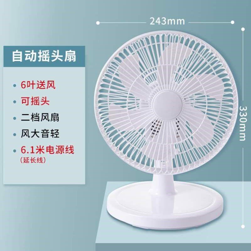 床上小小型夹扇电风扇台扇床头风扇学生宿舍迷你寝室办公室台式