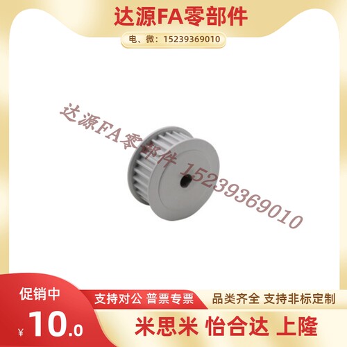 D型孔同步轮 EBD01-14-18 19 20 2z2 24 26-30-S3M100 S5M150-A-D