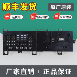 极速适用小天鹅滚筒洗衣机配件TG80V20DG5电脑板控制主板TG80VT71