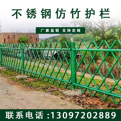 不锈钢仿竹护栏篱笆新农村建设铝合金围栏栅栏室外花园防真竹节