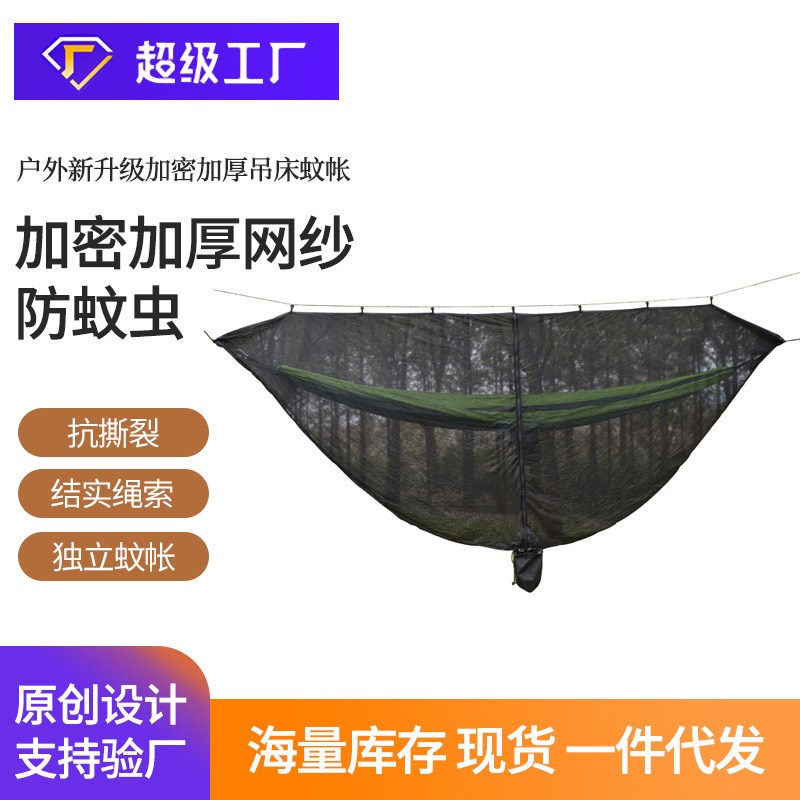 蚊帐户外用品独立式单人双人蚊帐旅行便携带防蚊独立蚊帐