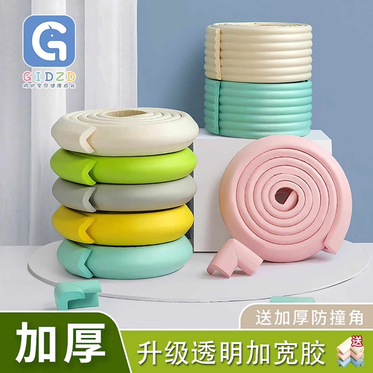 宝宝防撞条儿童环保无毒婴儿x防磕碰保护条墙角包边桌角窗台防护