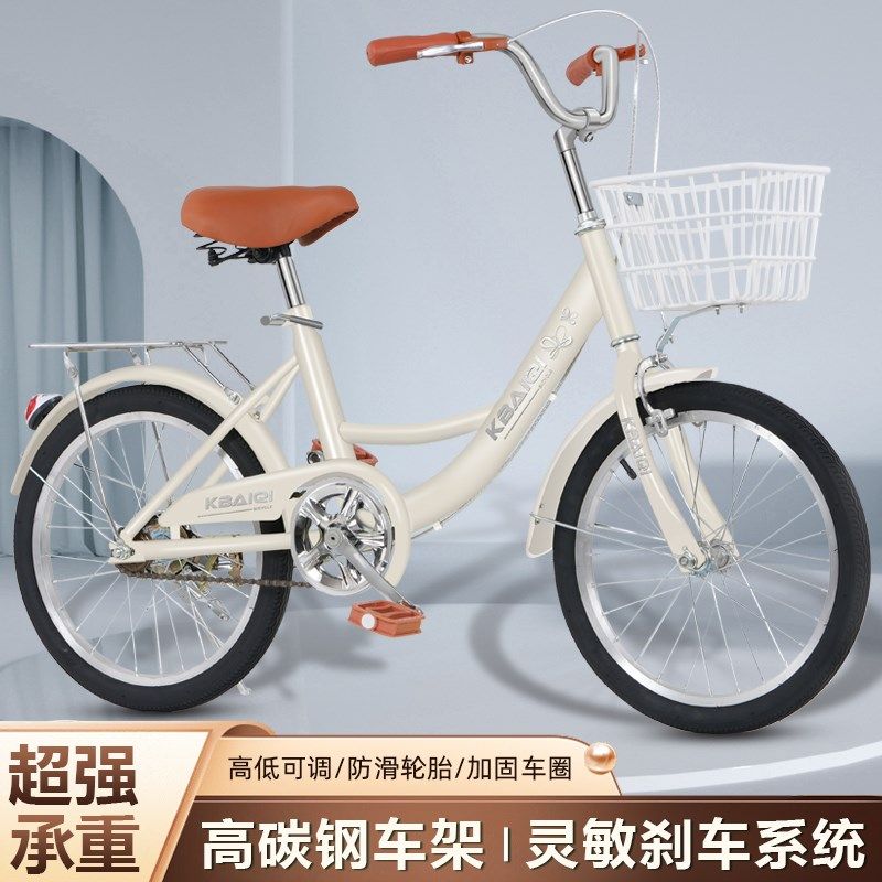 大学生校园自行车淑女单车22寸24寸成人轻便通勤上班代步脚踏车,自行车/骑行装备/零配件,青少年学生车,淘宝优惠券,粉丝福利购,淘宝优惠卷