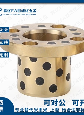 止推型 无油衬套 OFP03-d6-d8-d10-d12-L10-L12-L15-L20-L25