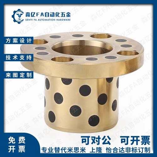止推型 无油衬套 OFP03-d6-d8-d10-d12-L10-L12-L15-L20-L25