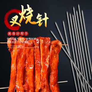 加粗叉烧针不锈钢烧腊针铁钎串烧羊肉串针工具烤户外烘焙针子BBQ
