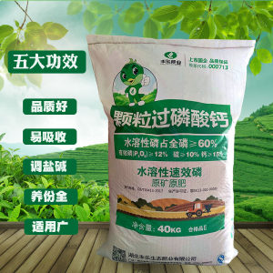 磷树用用颗粒过磷酸钙肥料家农果肥蔬菜绿植改良土壤 Z通用型化肥