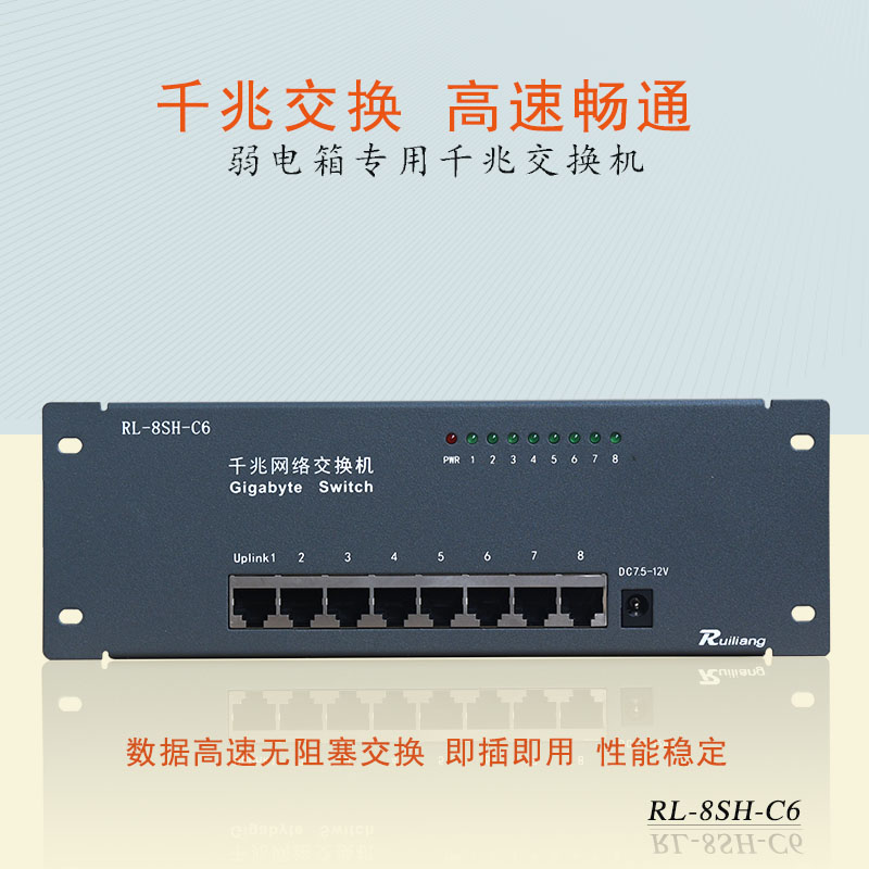 弱电箱千兆交换机8口光纤1000m通信多媒体家用S信息盒网络模块条