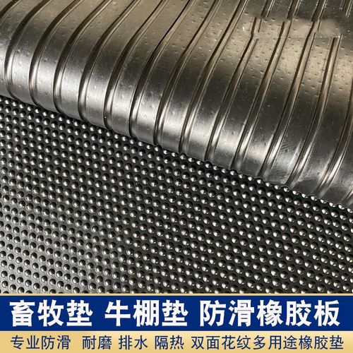 防滑圆点橡胶垫加厚防水猪圏垫畜牧垫牛棚养牛垫耐磨减震橡胶板1|