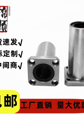 LMK6 8 10 12 13 16 20 25 30 35 40 50LUU加长方直线轴承